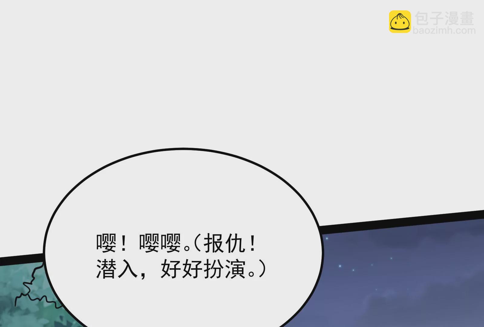 古神遊戲 - 第27話 敲詐！哥布林也有陋習(2/3) - 6